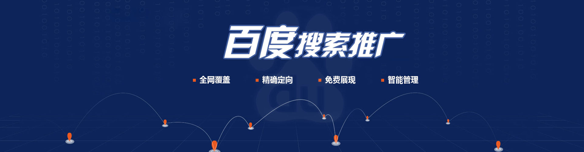 钦南百度竞价托管